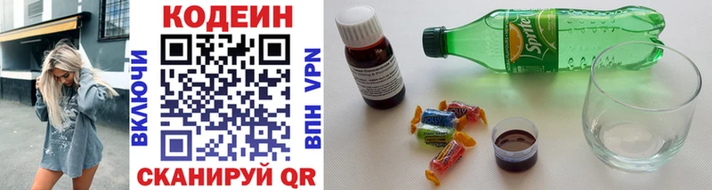 Кодеиновый сироп Lean напиток Lean (лин)  Добрянка 