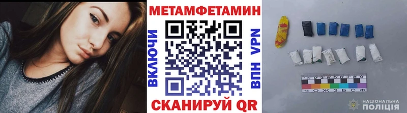 Метамфетамин кристалл  Добрянка 